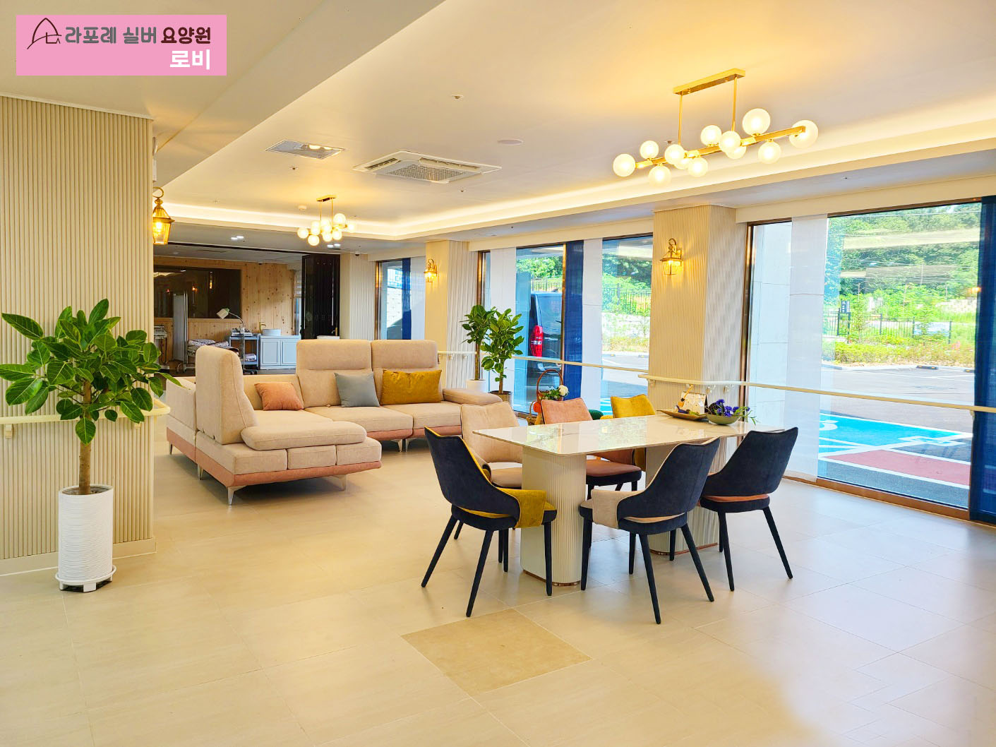 라포레실버요양원 이미지 2