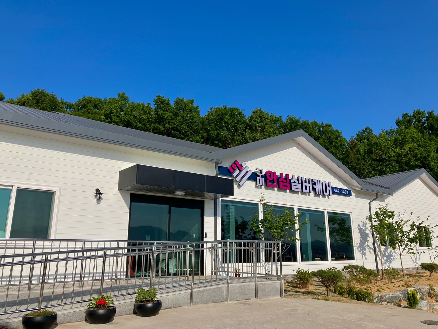 노인요양시설 구미안심실버케어