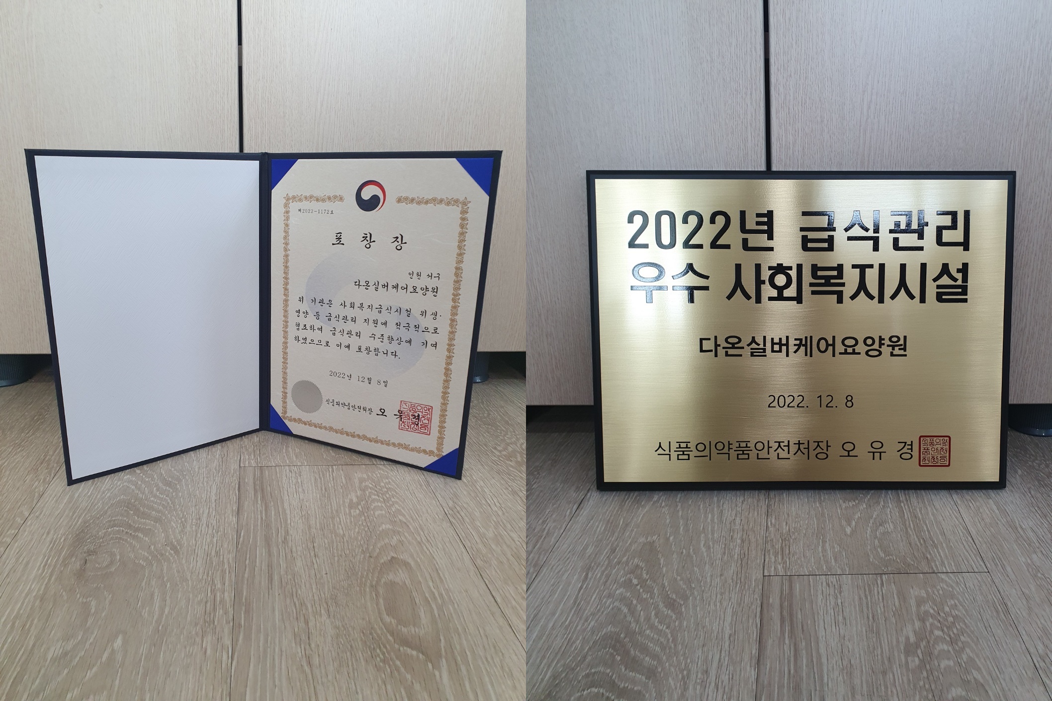 다온실버케어요양원 이미지 11