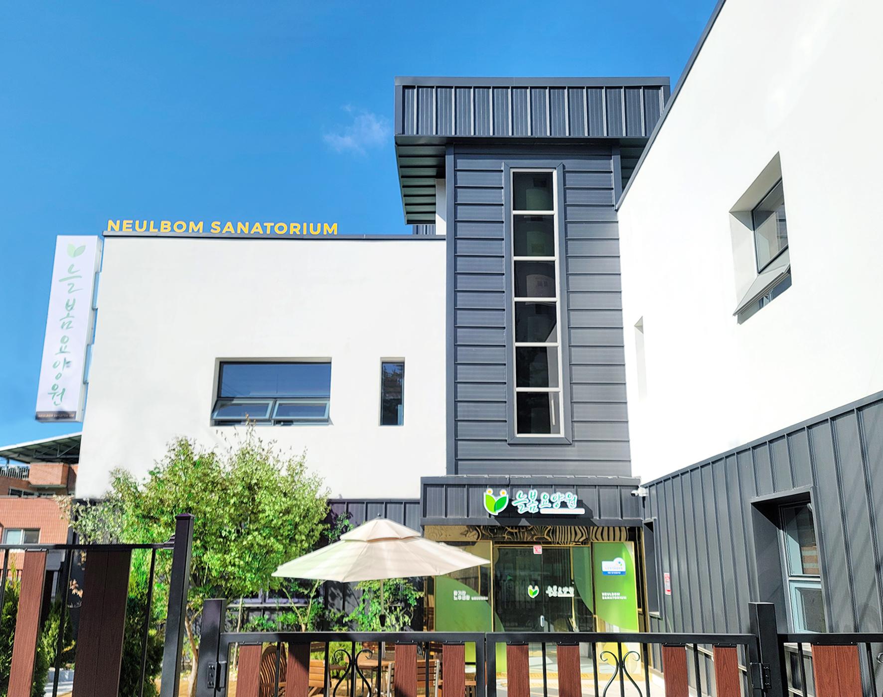 늘봄요양원 이미지 2