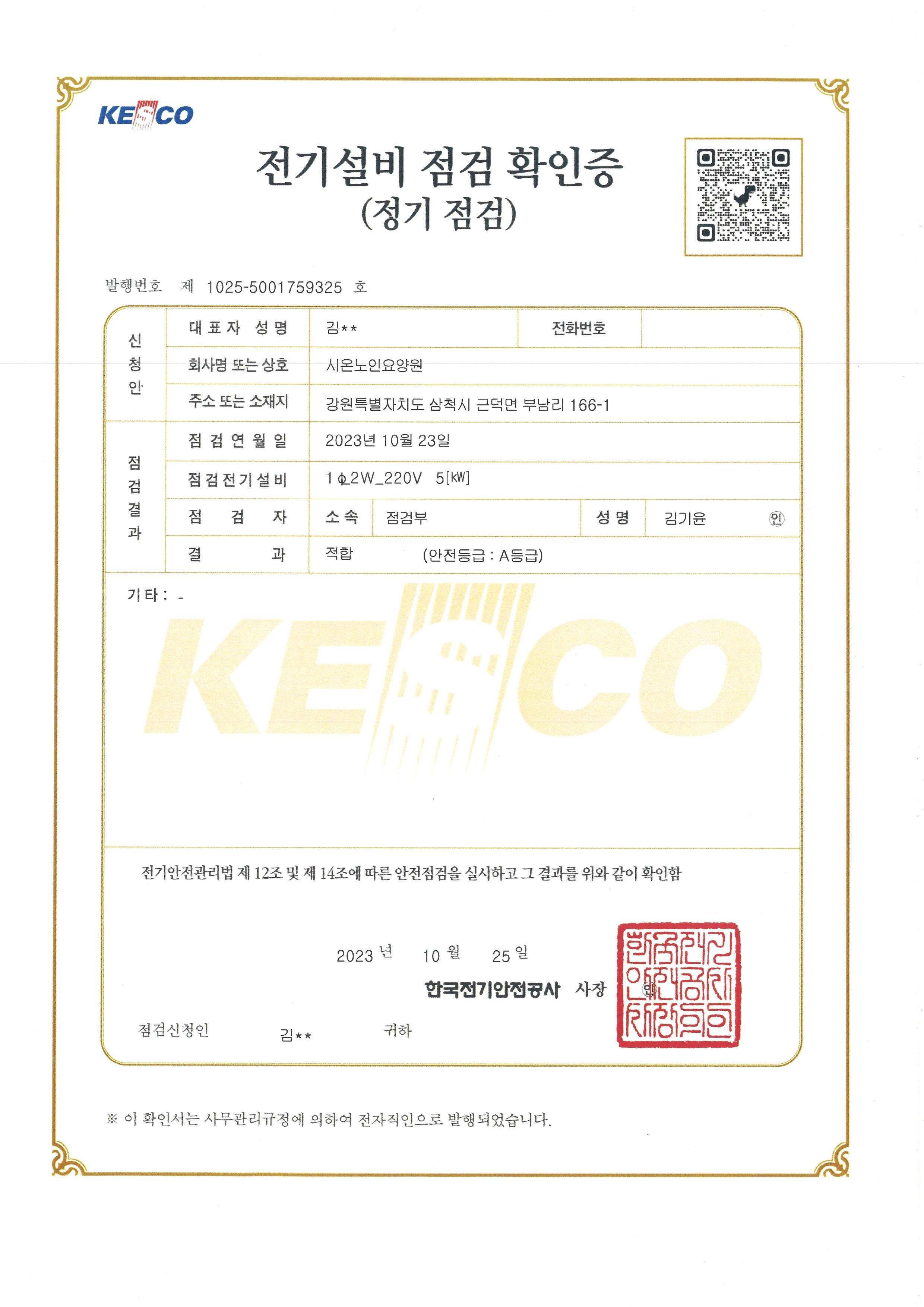 시온노인요양원 이미지 4