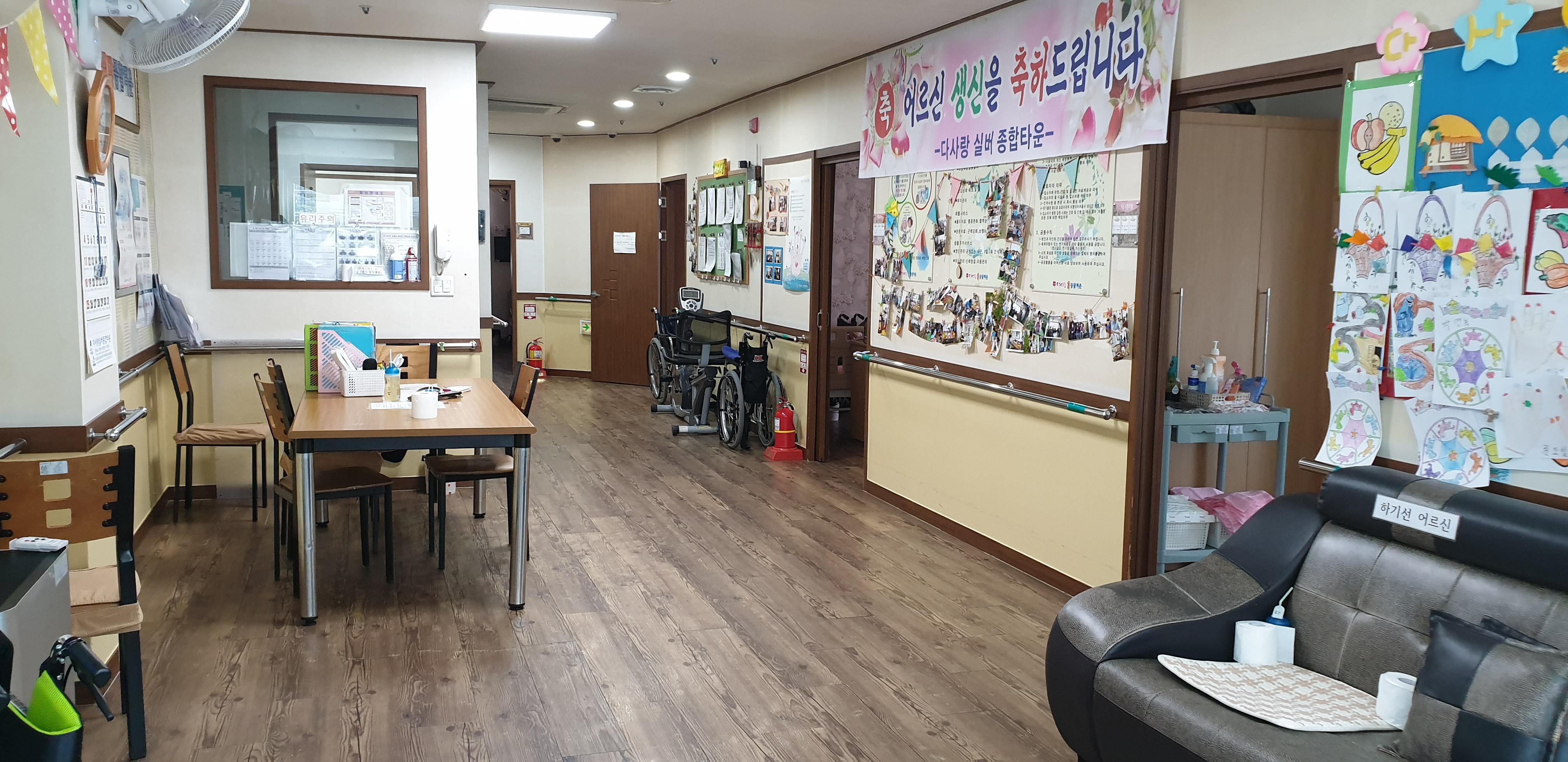 다사랑실버타운