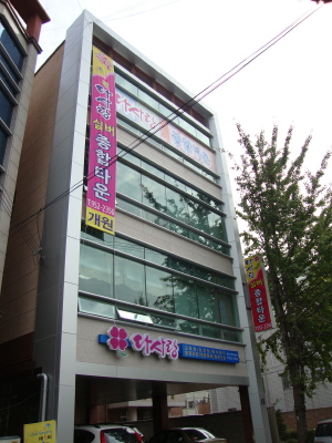 다사랑실버타운 이미지 5