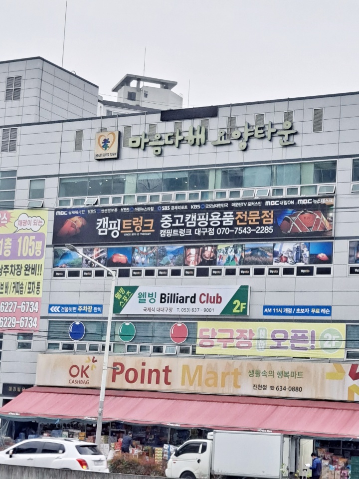 마음다해요양타운2