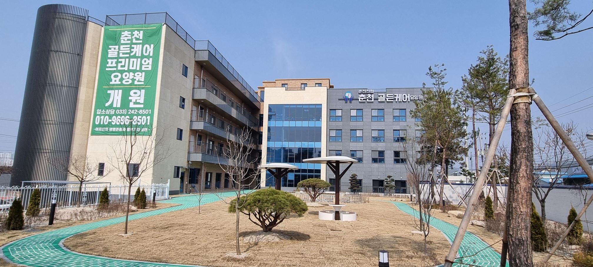 춘천골든케어요양원 이미지 4