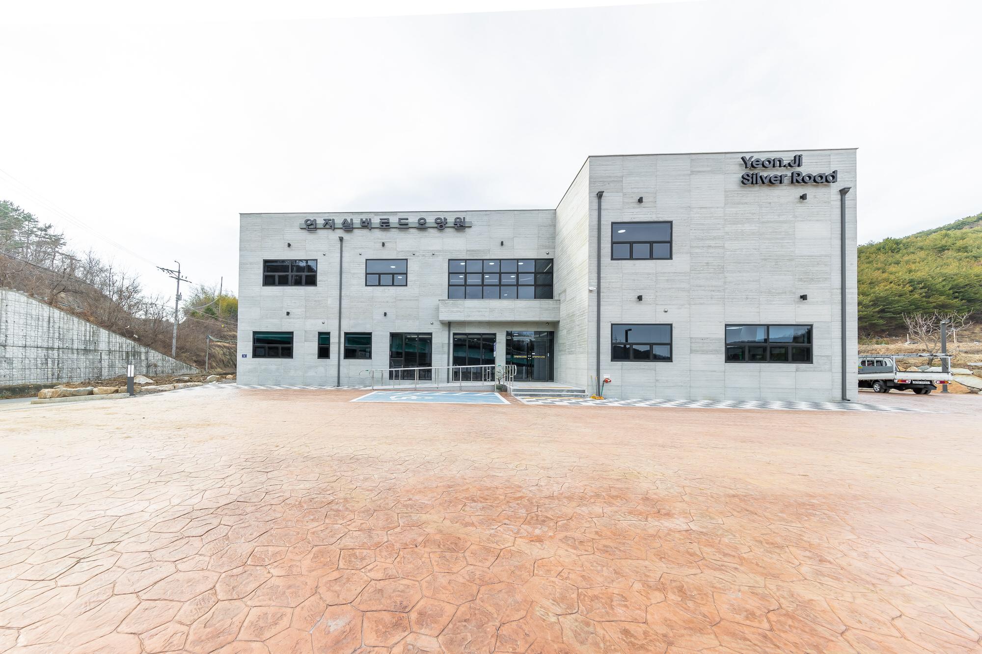 연지 실버로드 요양원 이미지 6