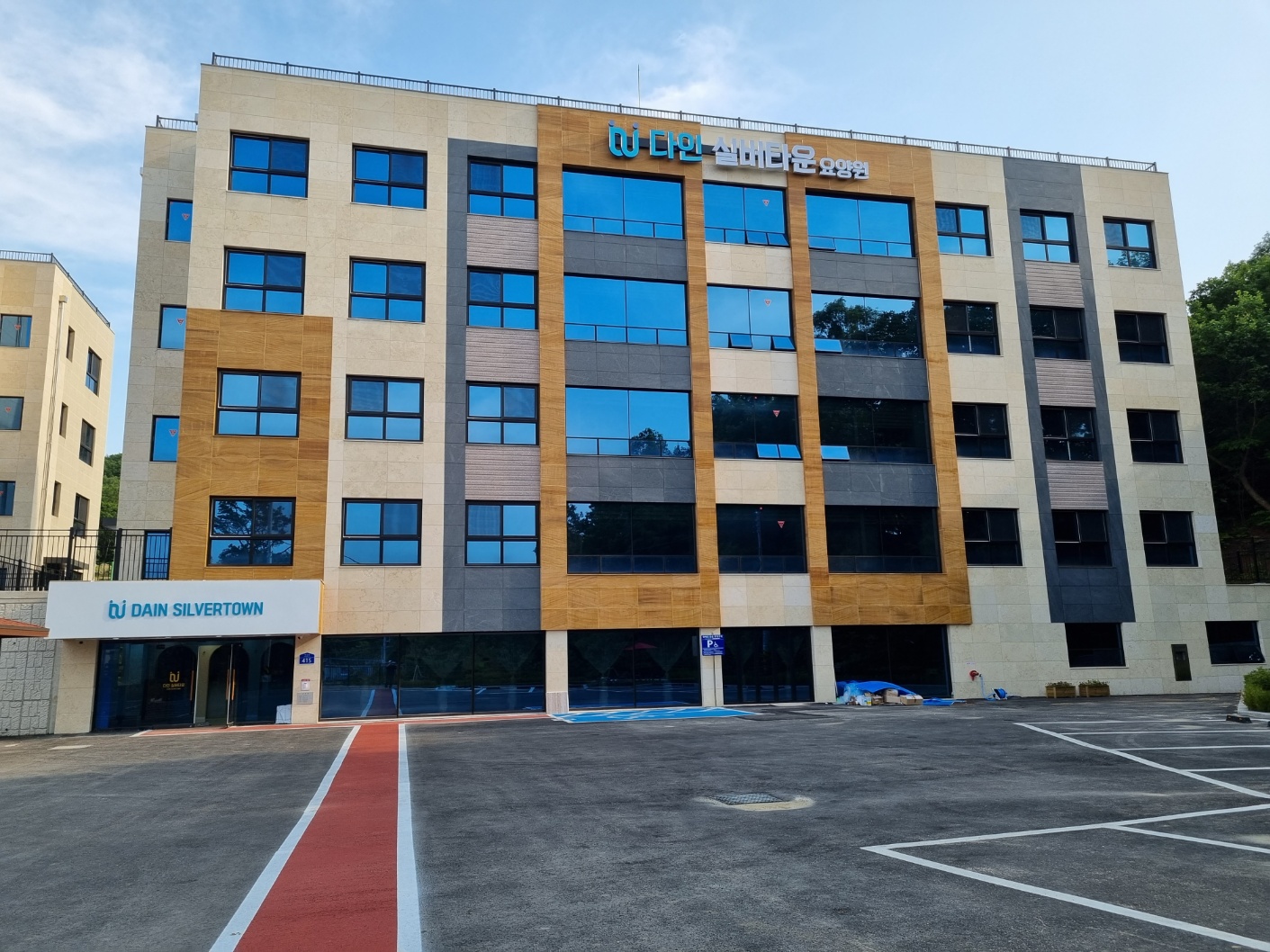 다인실버타운요양원