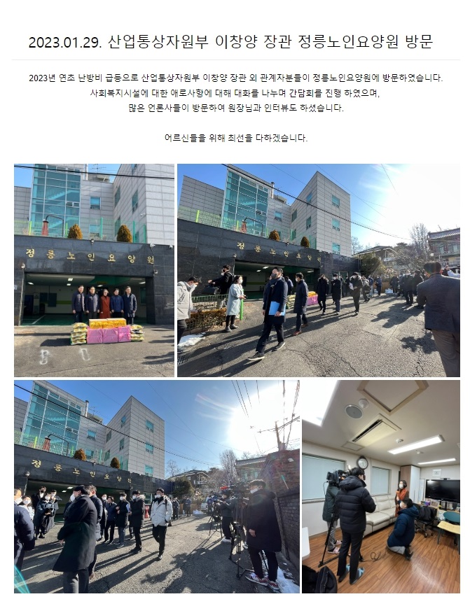 정릉노인요양원 이미지 5