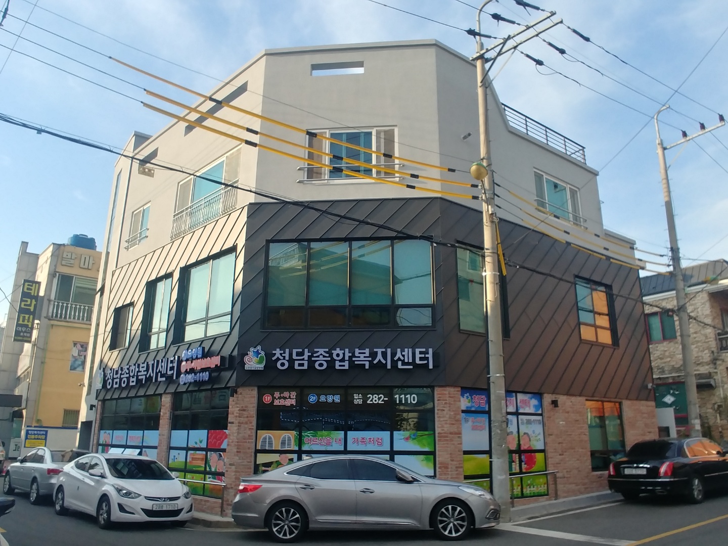 청담종합복지센터