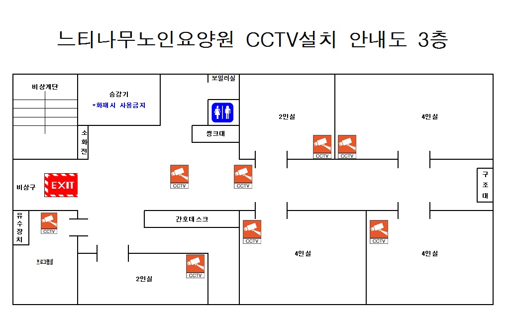 느티나무노인요양원 이미지 7