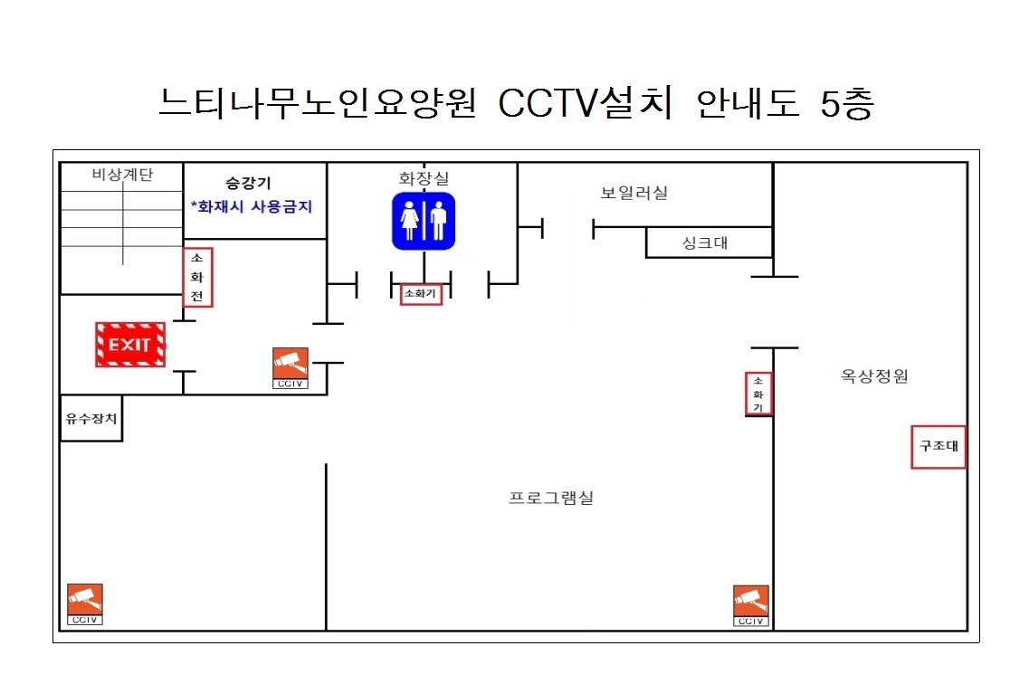 느티나무노인요양원 이미지 5