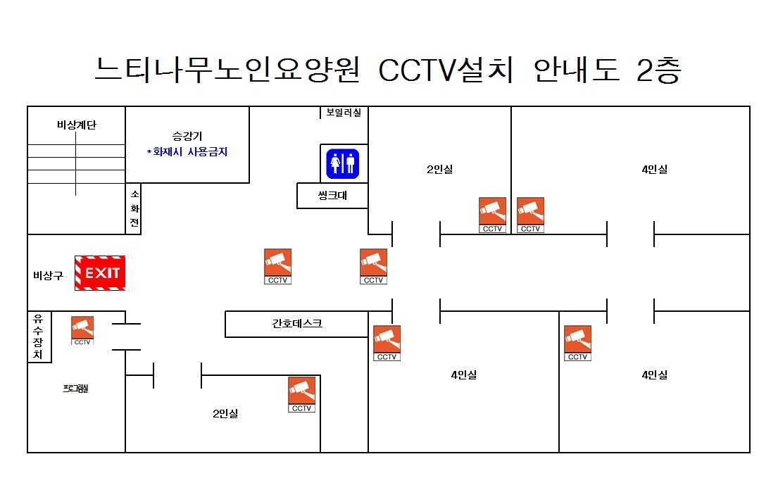 느티나무노인요양원 이미지 8