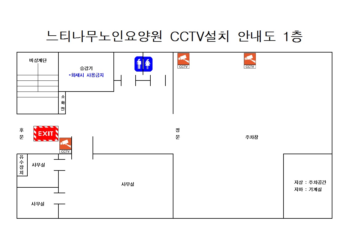 느티나무노인요양원 이미지 9
