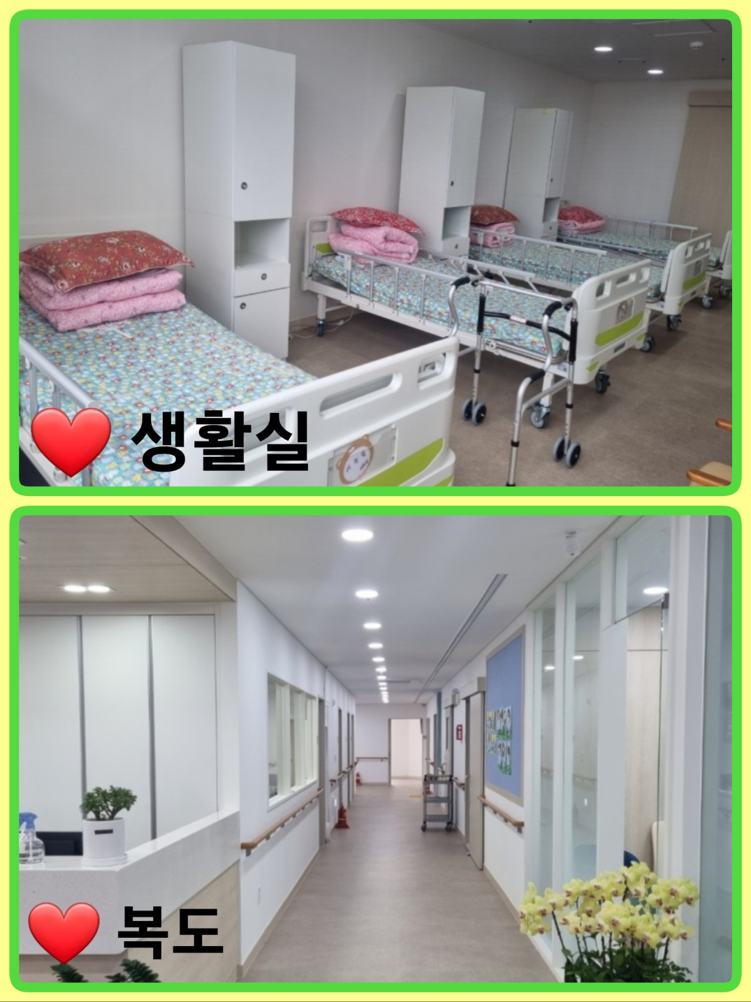 소나무요양원 이미지 8