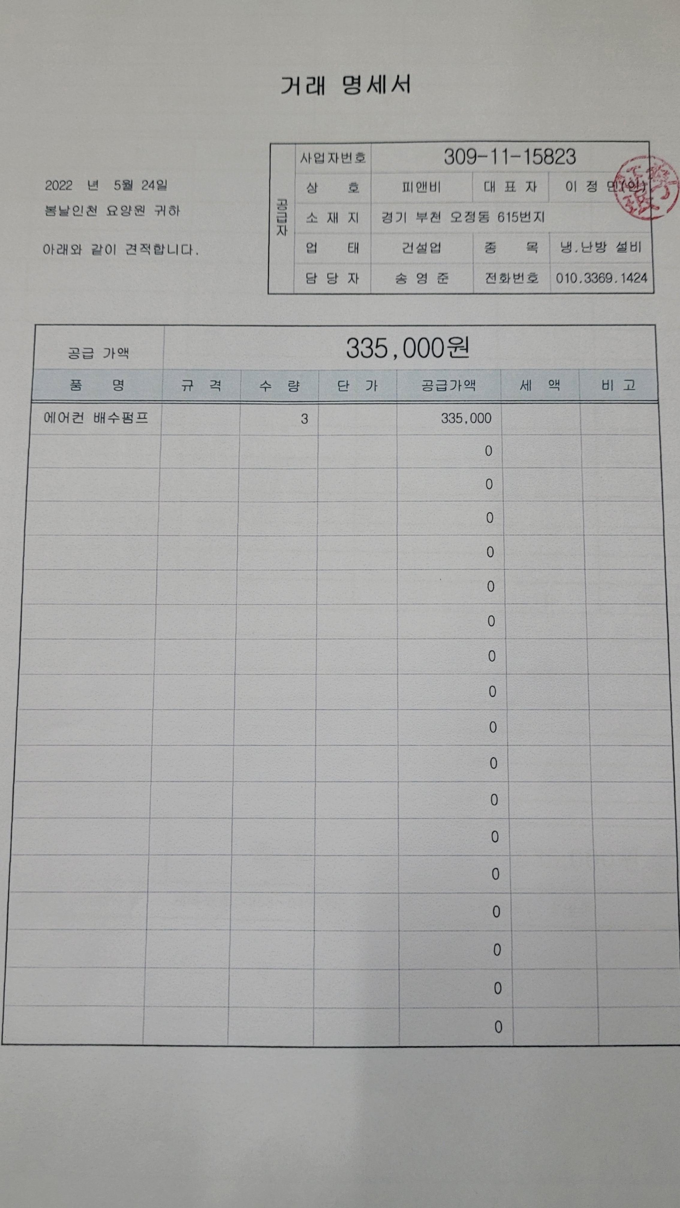 봄날인천요양원 이미지 4