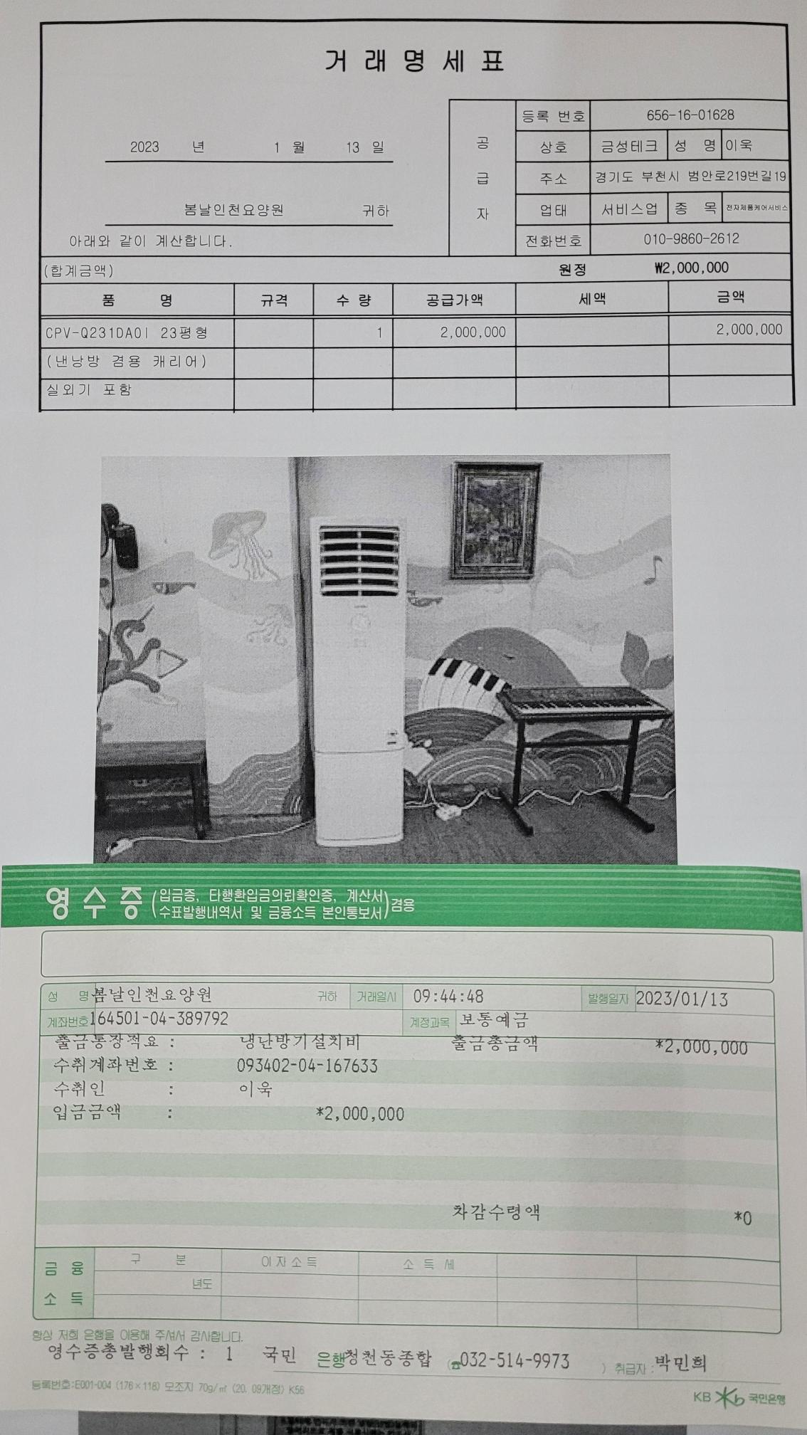 봄날인천요양원 이미지 6