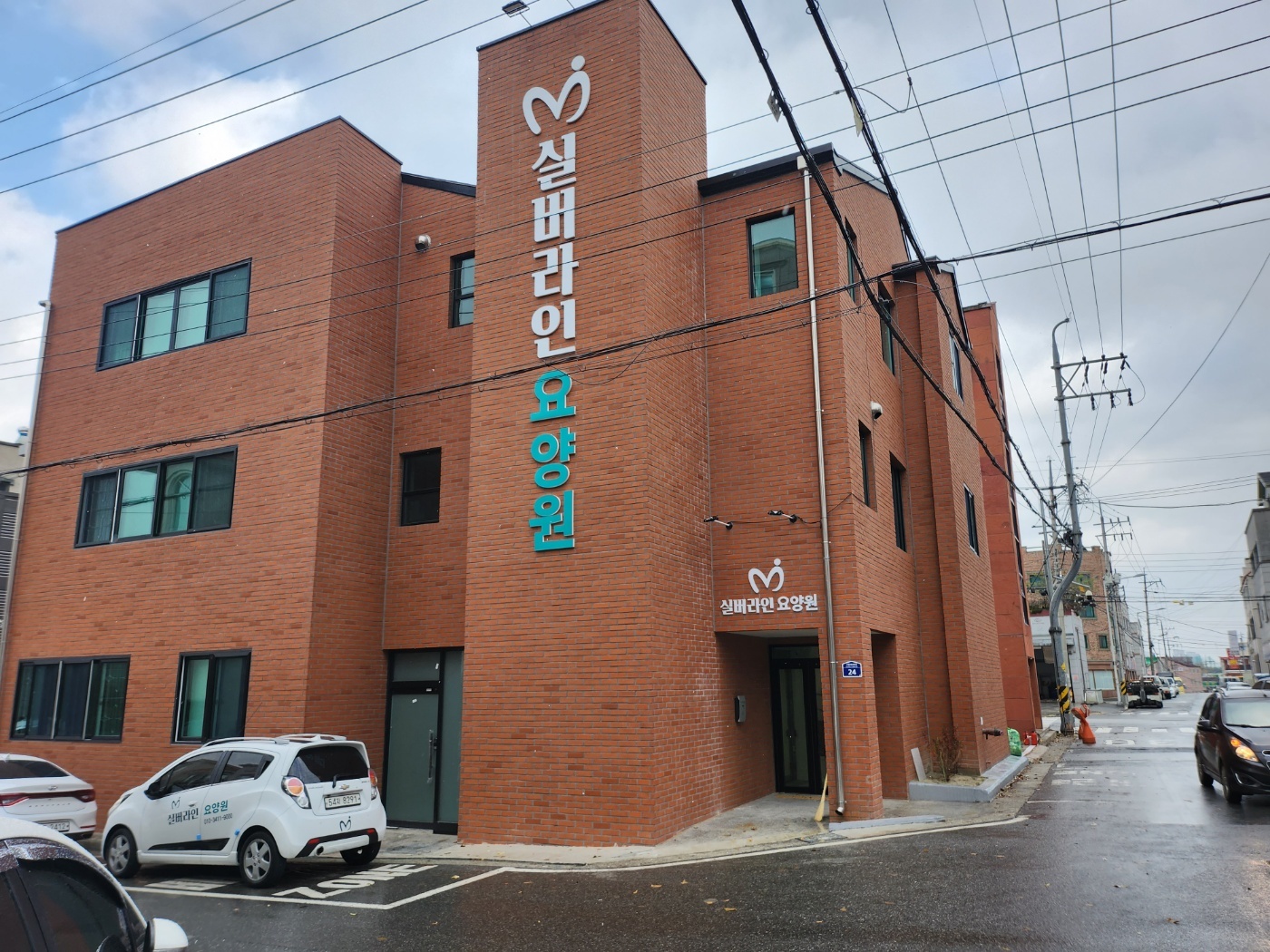 실버라인요양원