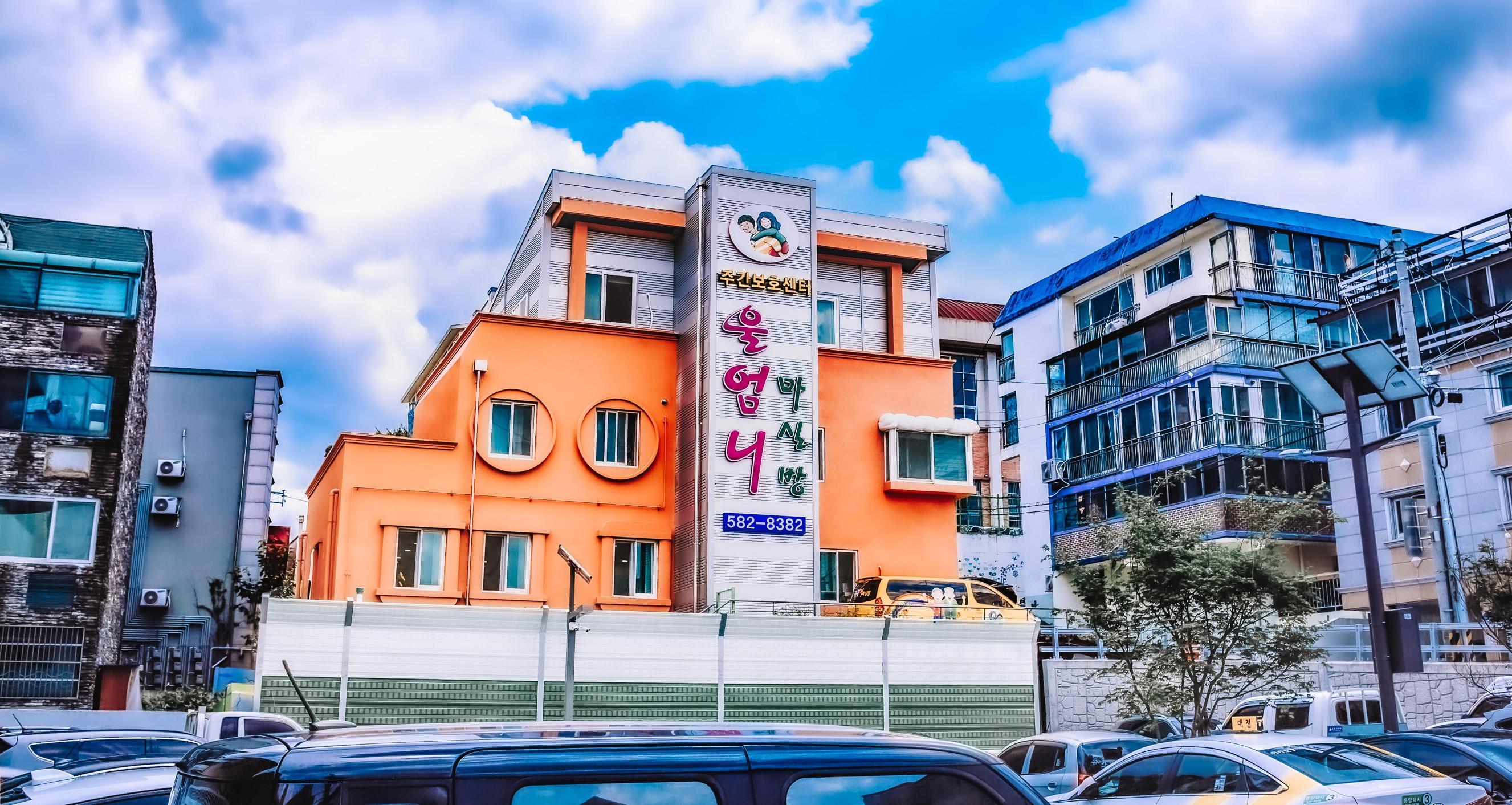 울엄니 공동생활가정