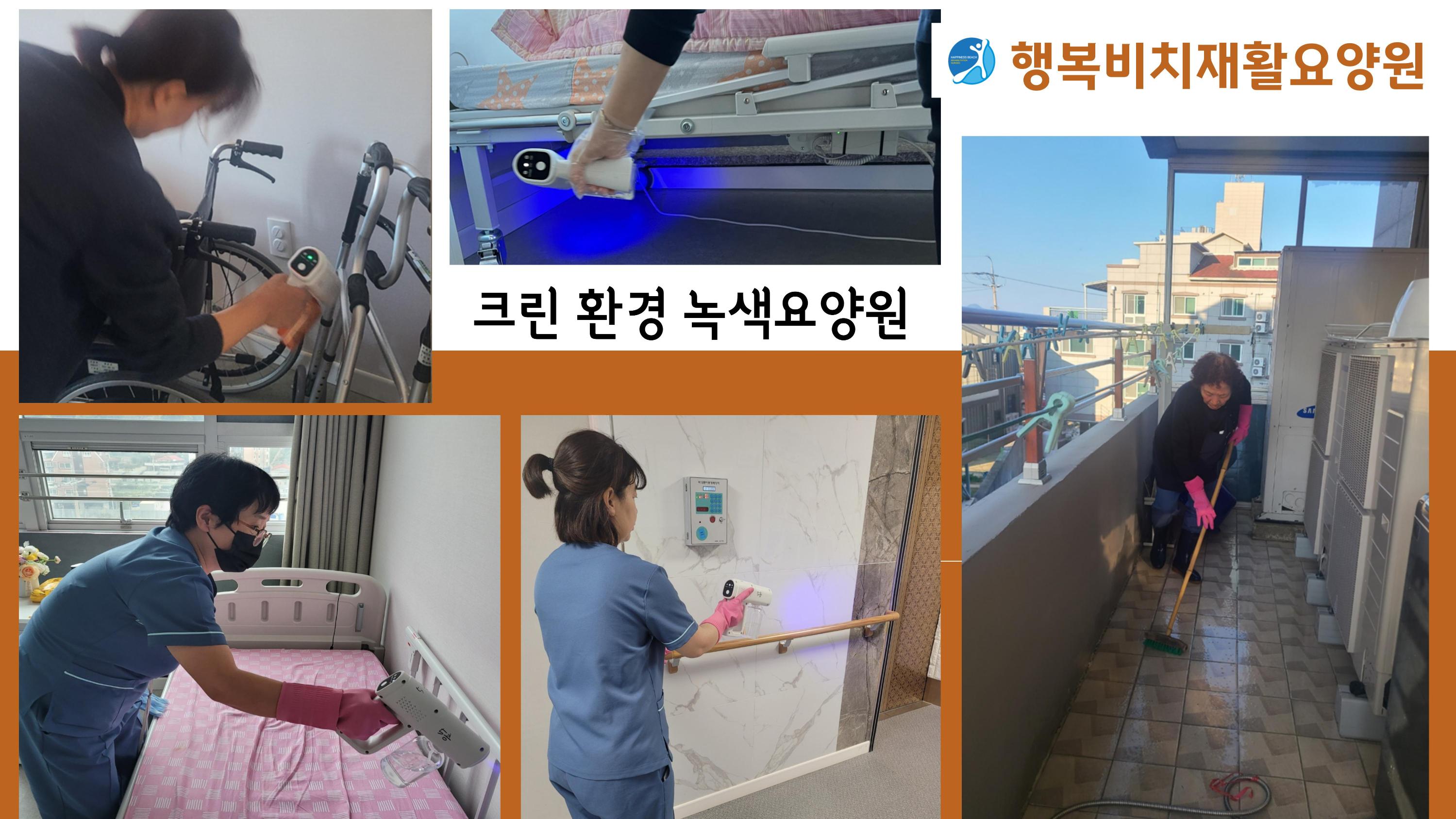 행복비치재활요양원 이미지 9