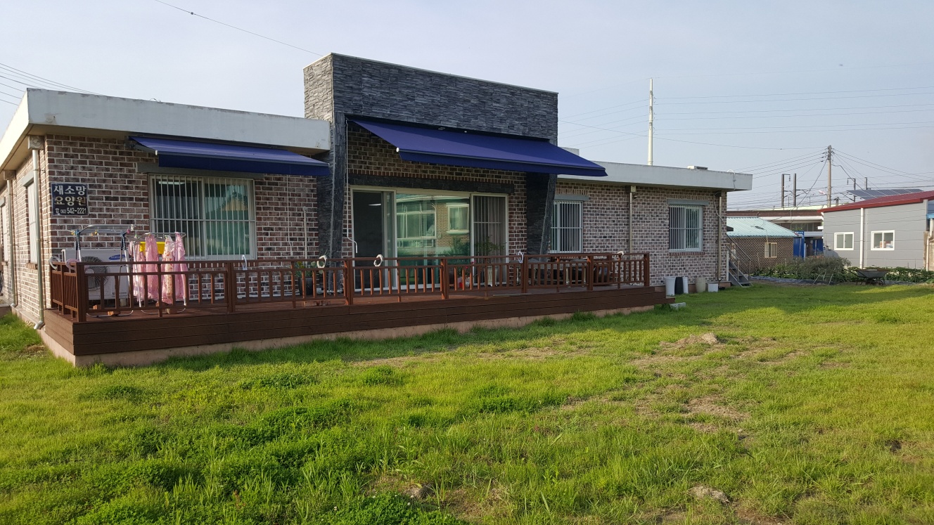 새소망요양원