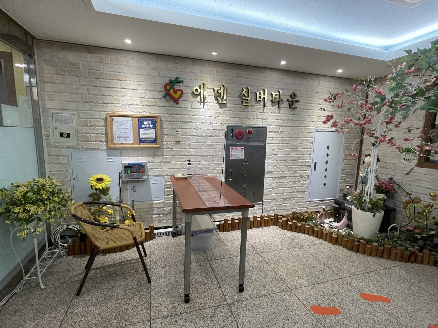 에덴실버타운 이미지 10