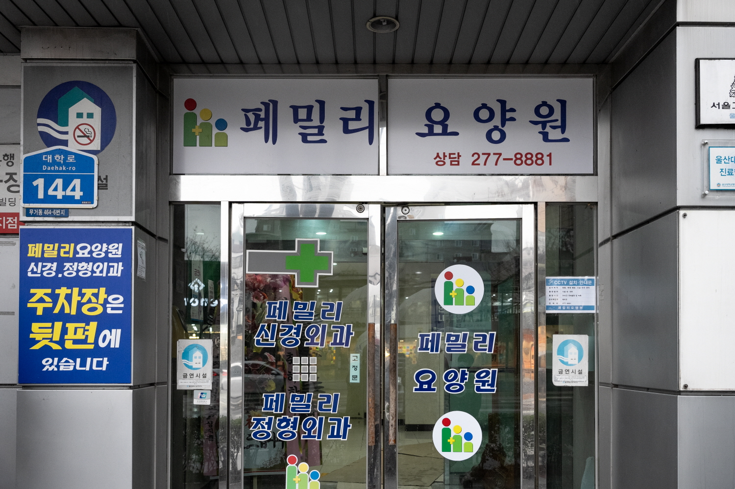 페밀리 요양원 이미지 15