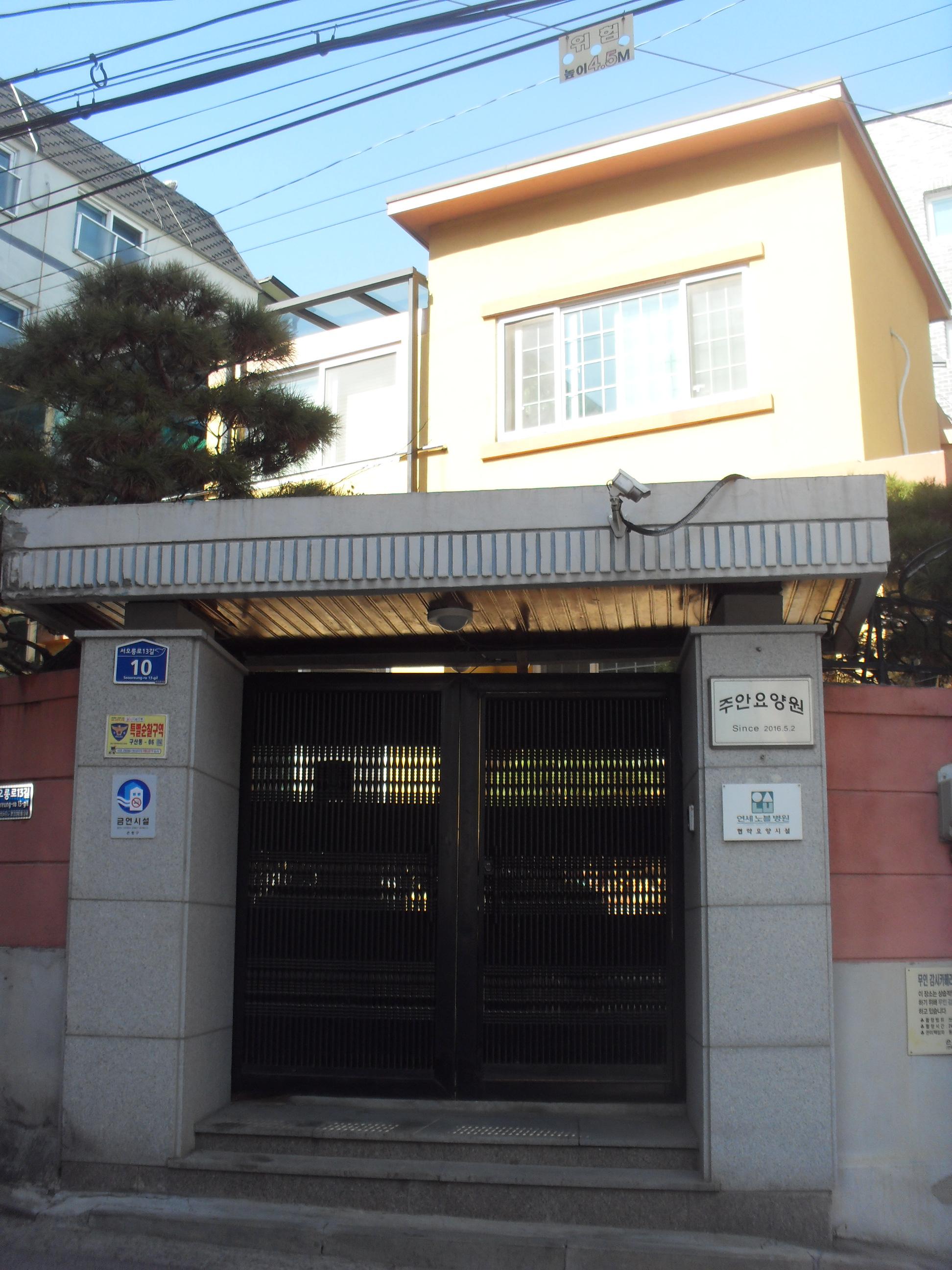 주안요양원 이미지 15