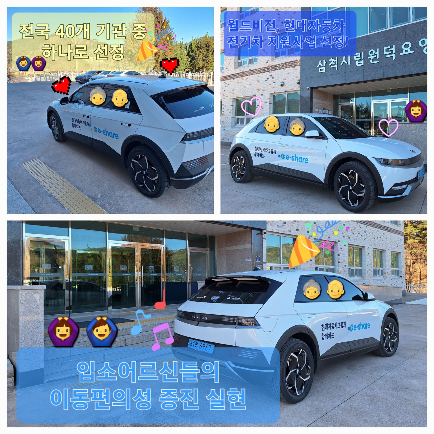 삼척시립 원덕요양원 이미지 20