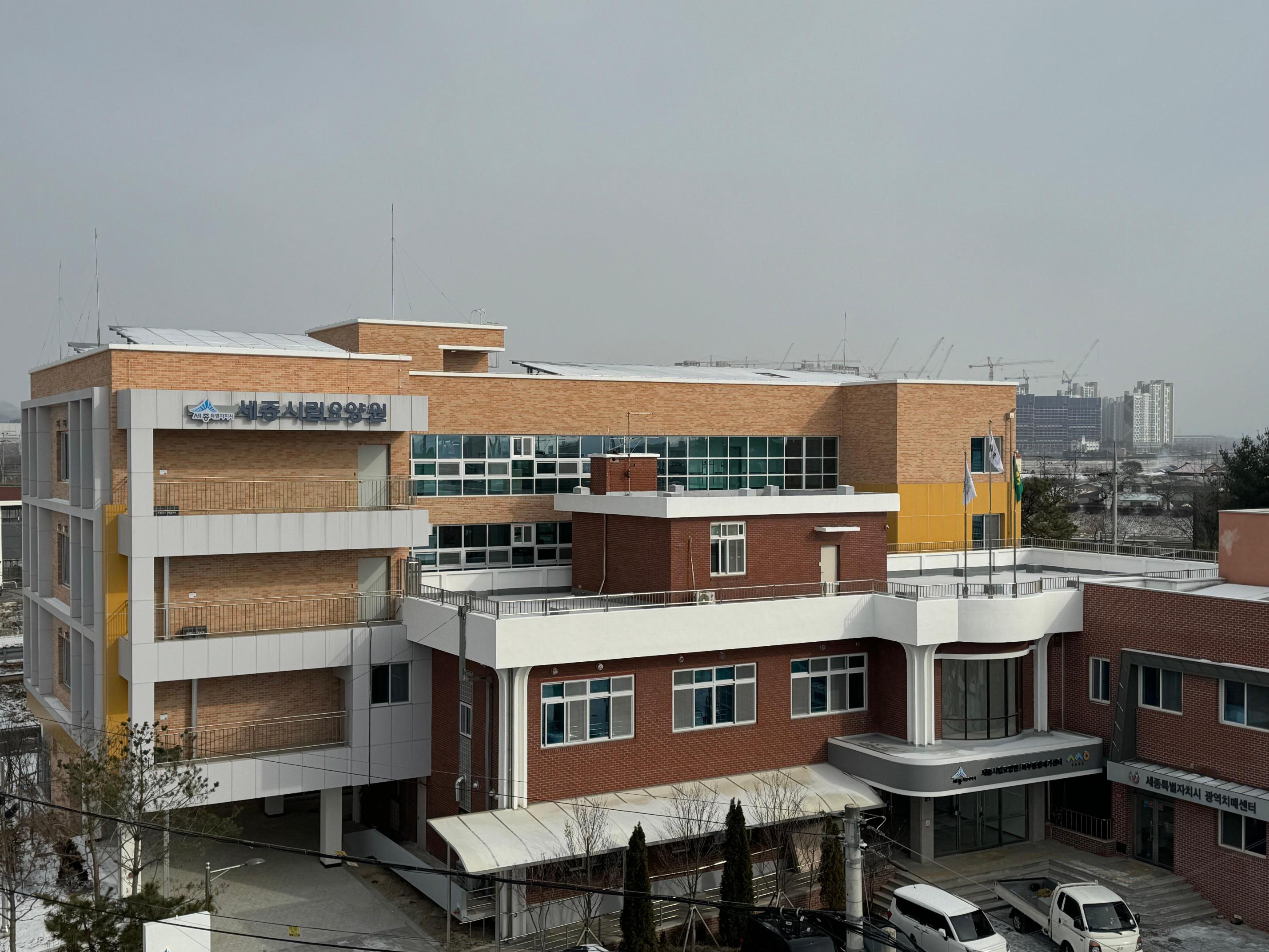 세종시립요양원