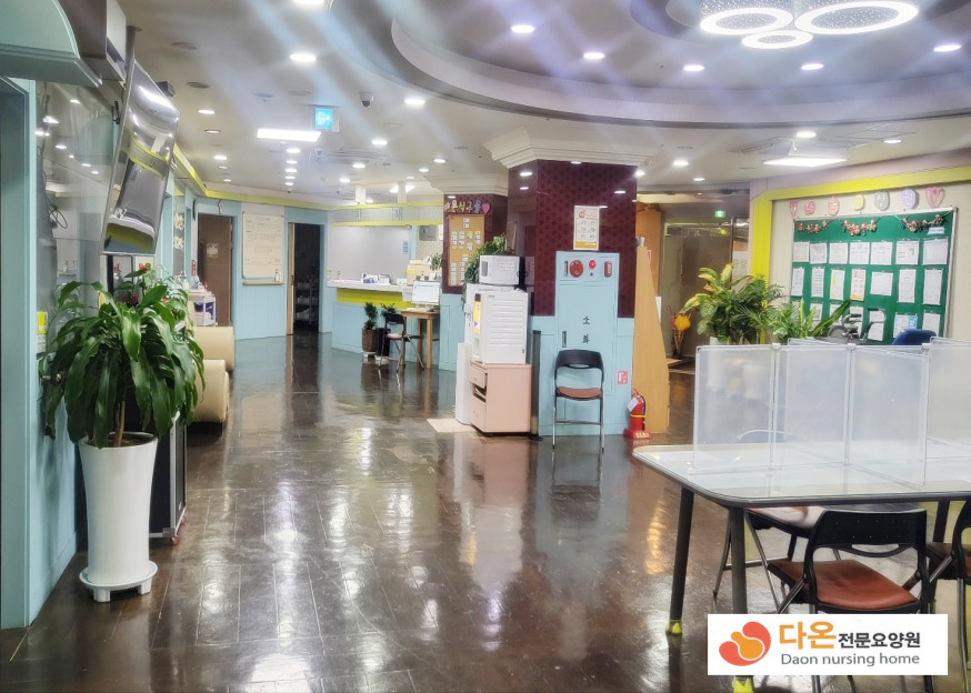 다온전문요양원 이미지 7