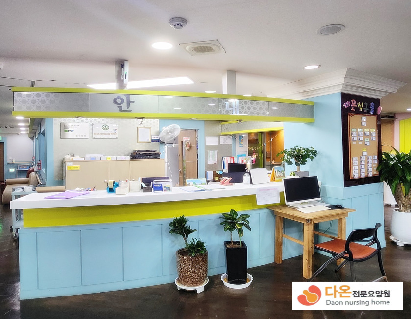 다온전문요양원 이미지 5