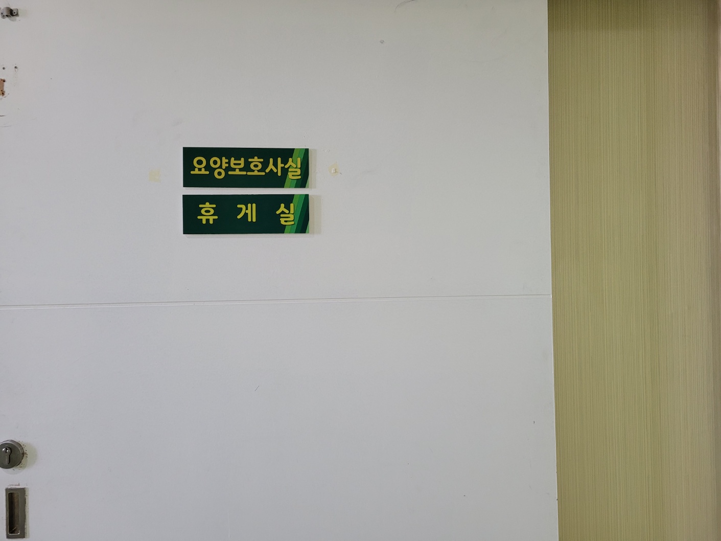 그린실버홈 이미지 2