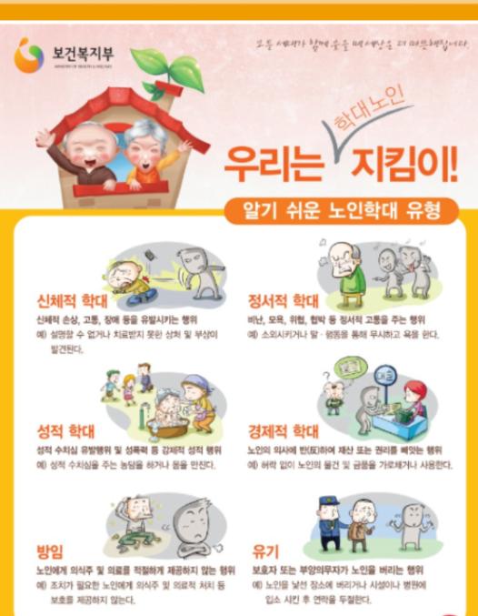 지극정성요양원 이미지 44