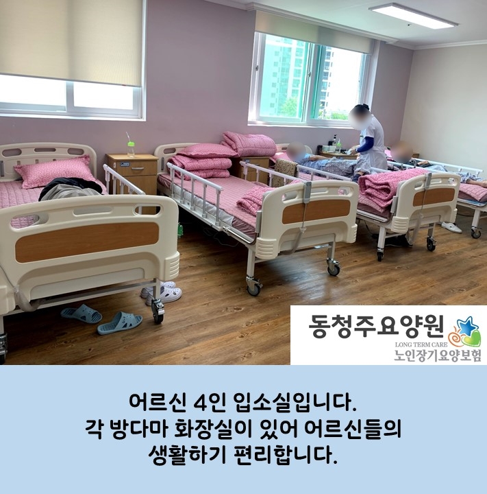 동청주요양원 이미지 9