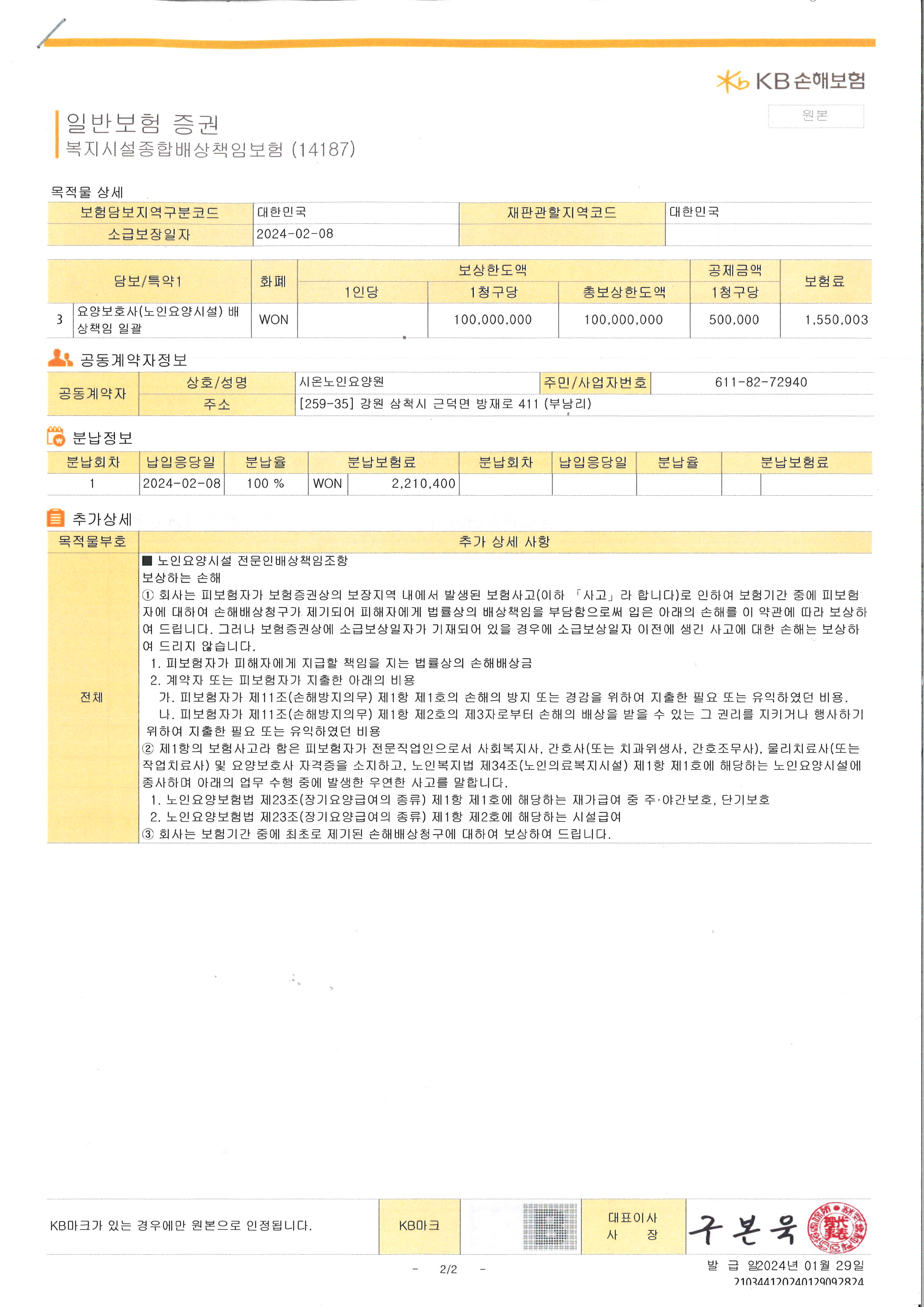 시온노인요양원 이미지 3
