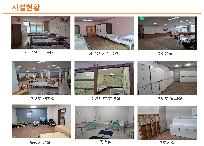 이화대정요양원