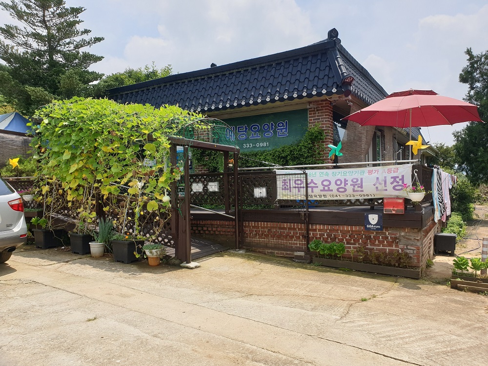 예당노인요양공동생활가정