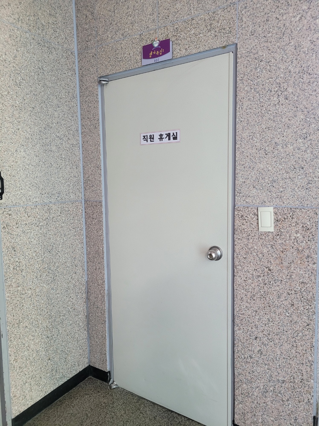 큰빛요양원 이미지 6