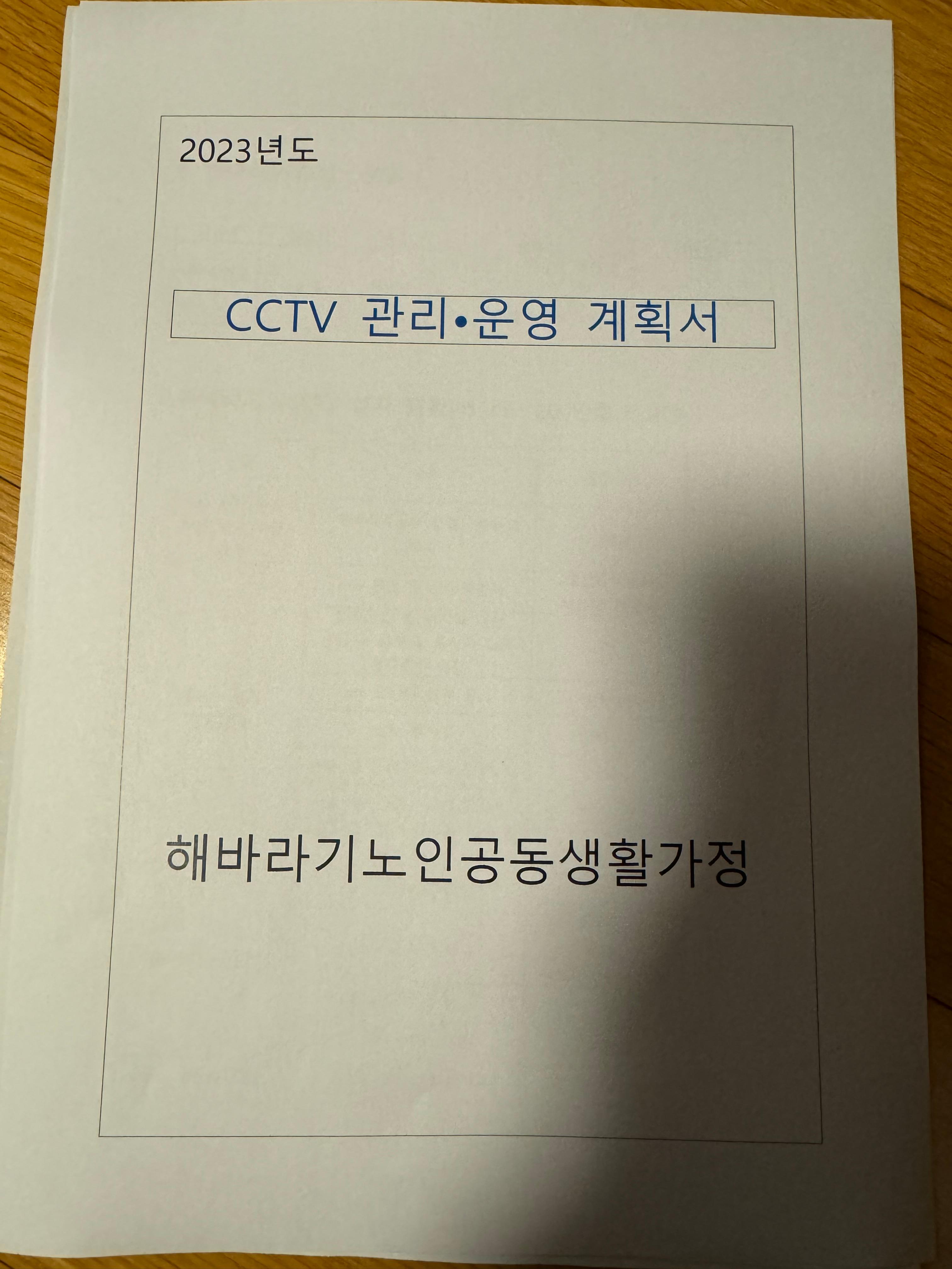 해바라기노인공동생활가정 이미지 7