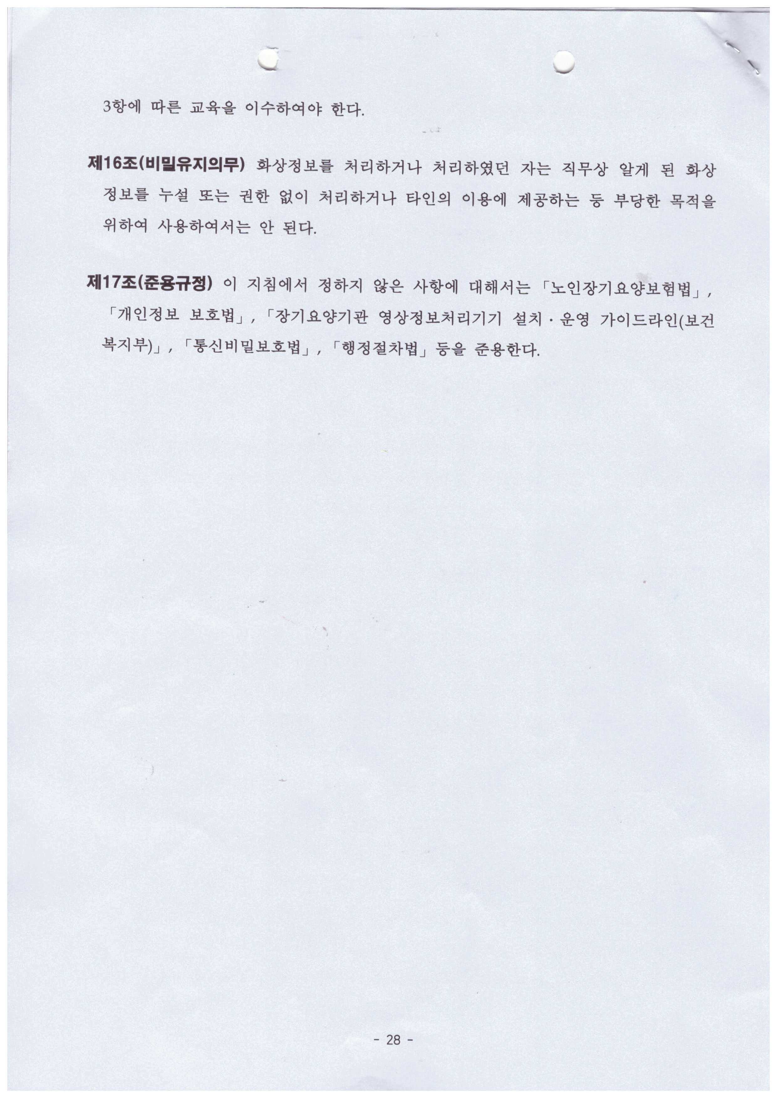 유림케어요양복지센터 이미지 12