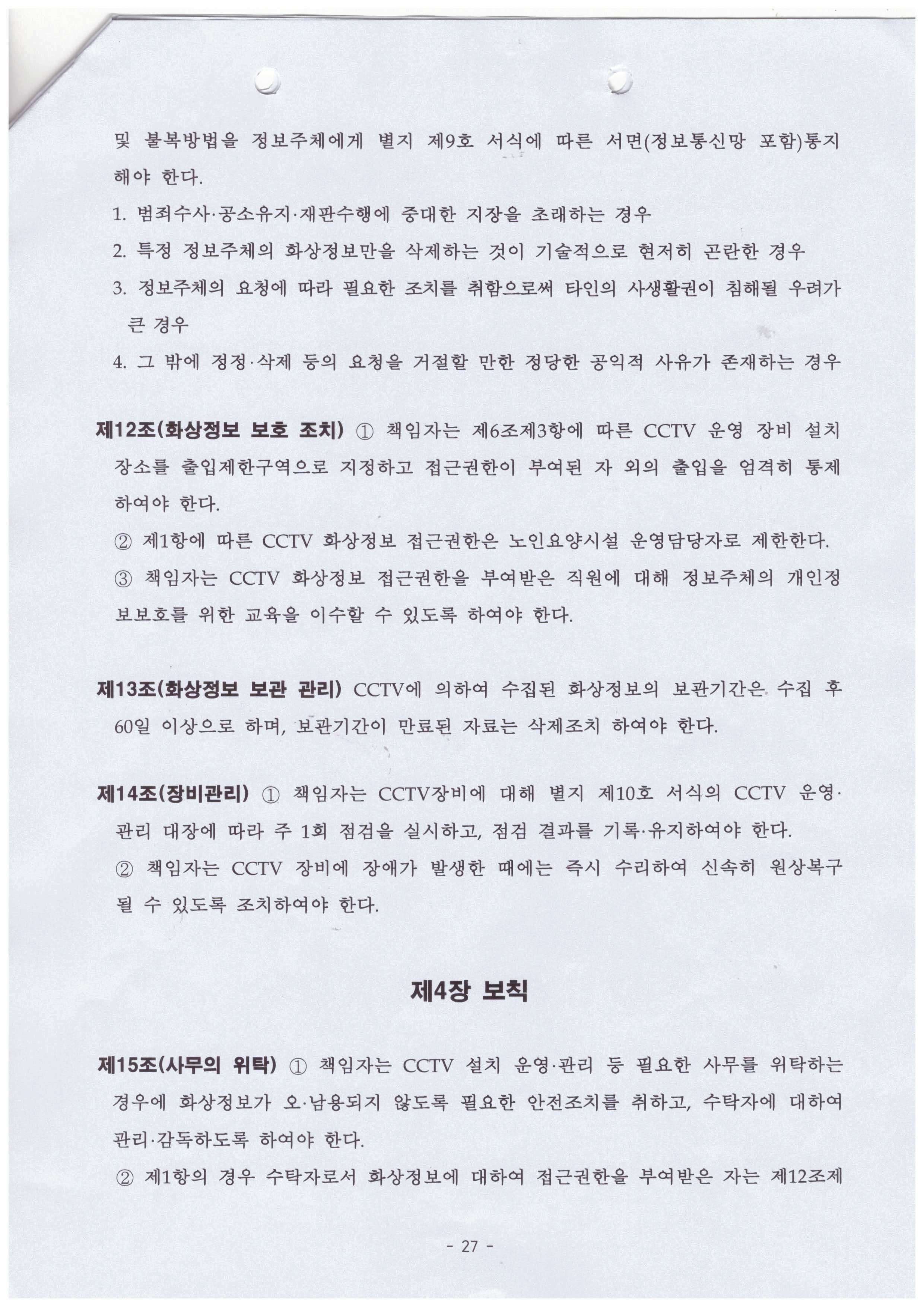 유림케어요양복지센터 이미지 11
