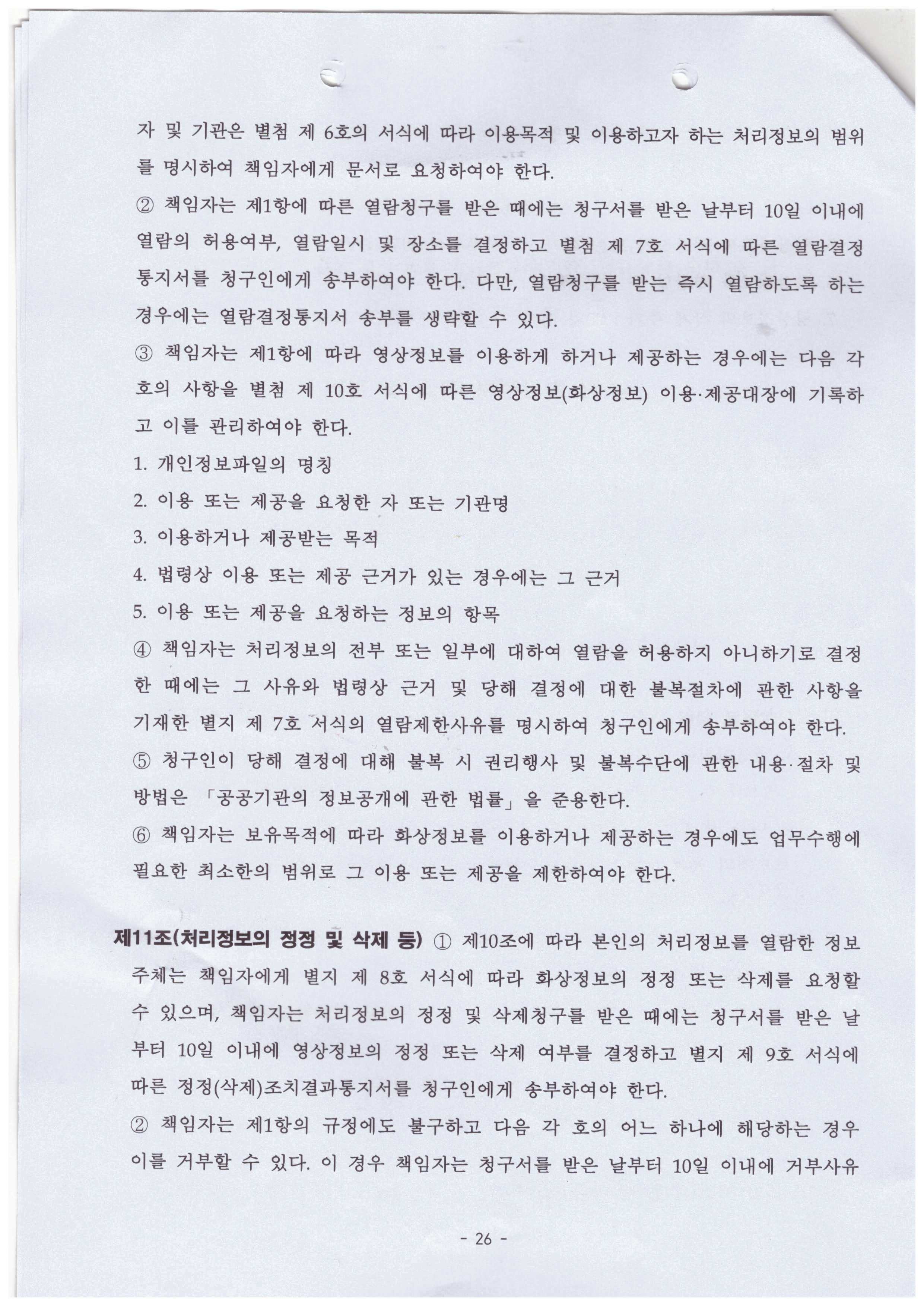 유림케어요양복지센터 이미지 10