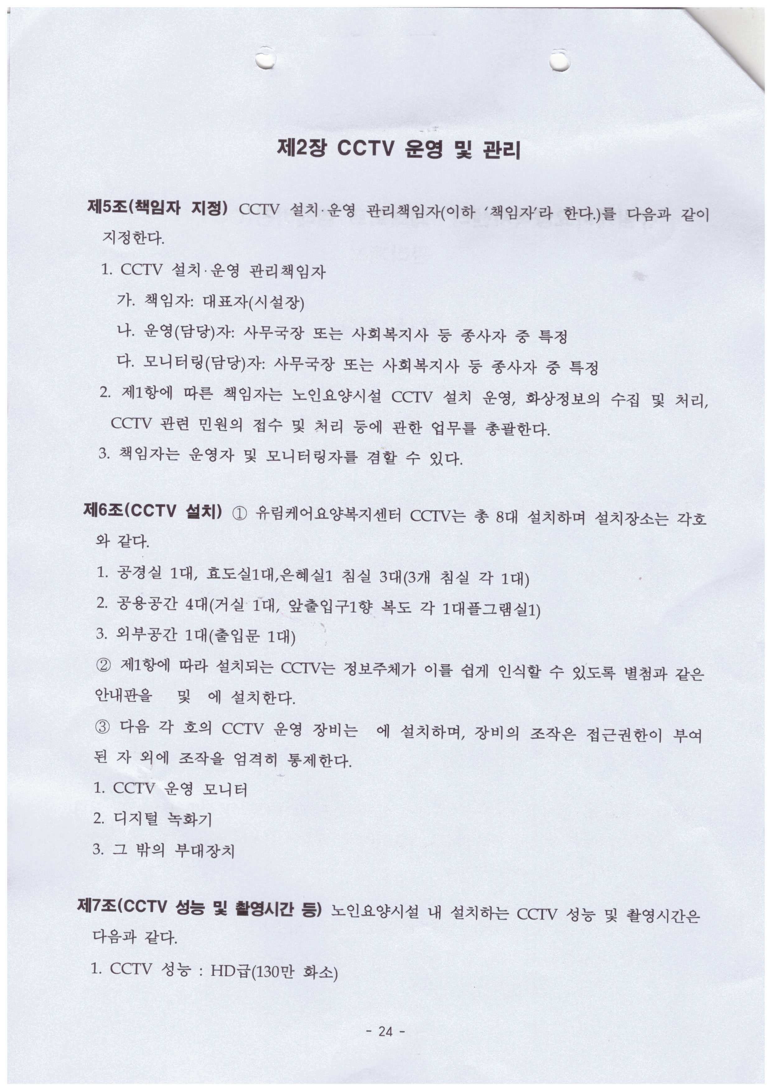 유림케어요양복지센터 이미지 8