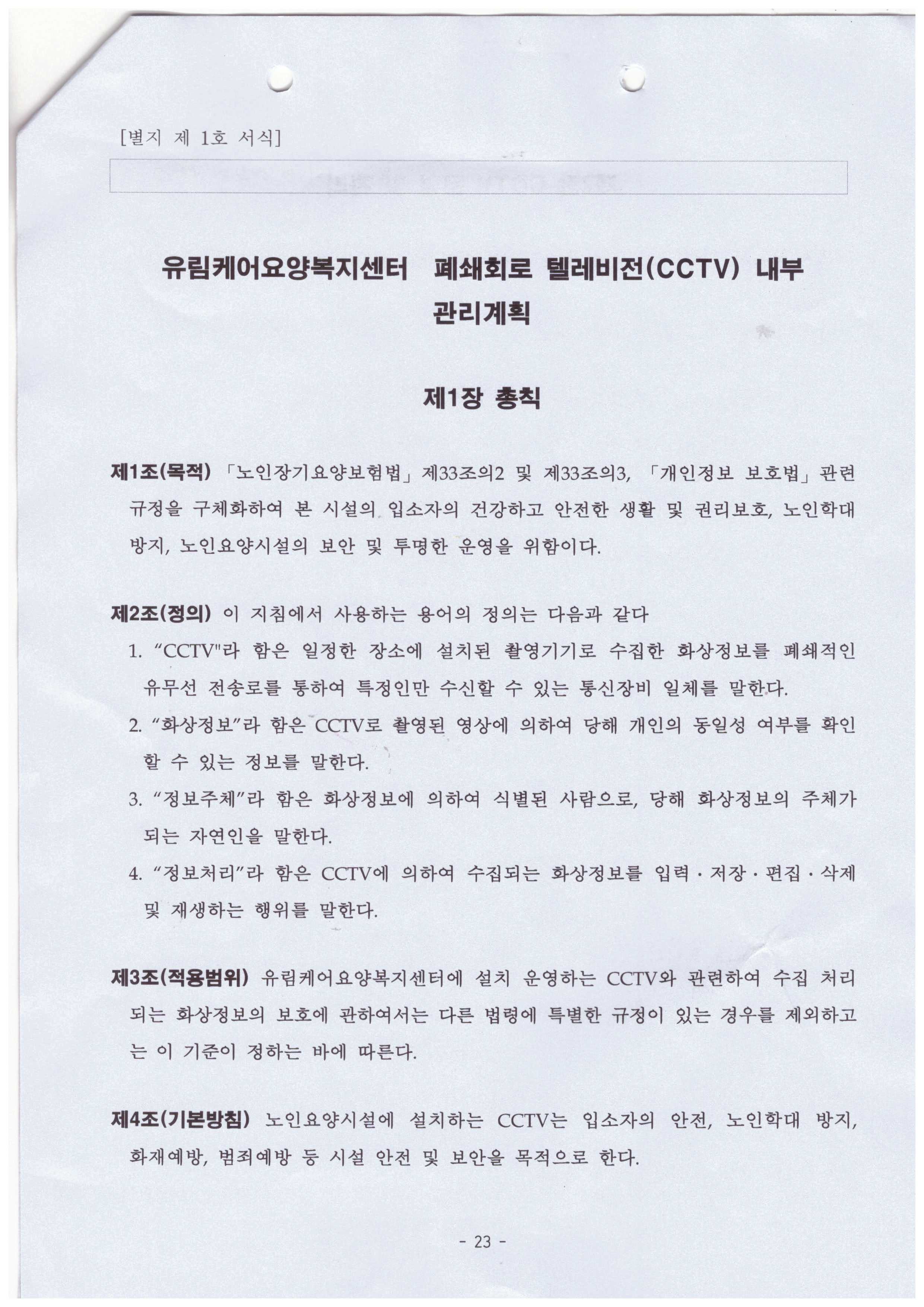 유림케어요양복지센터 이미지 7