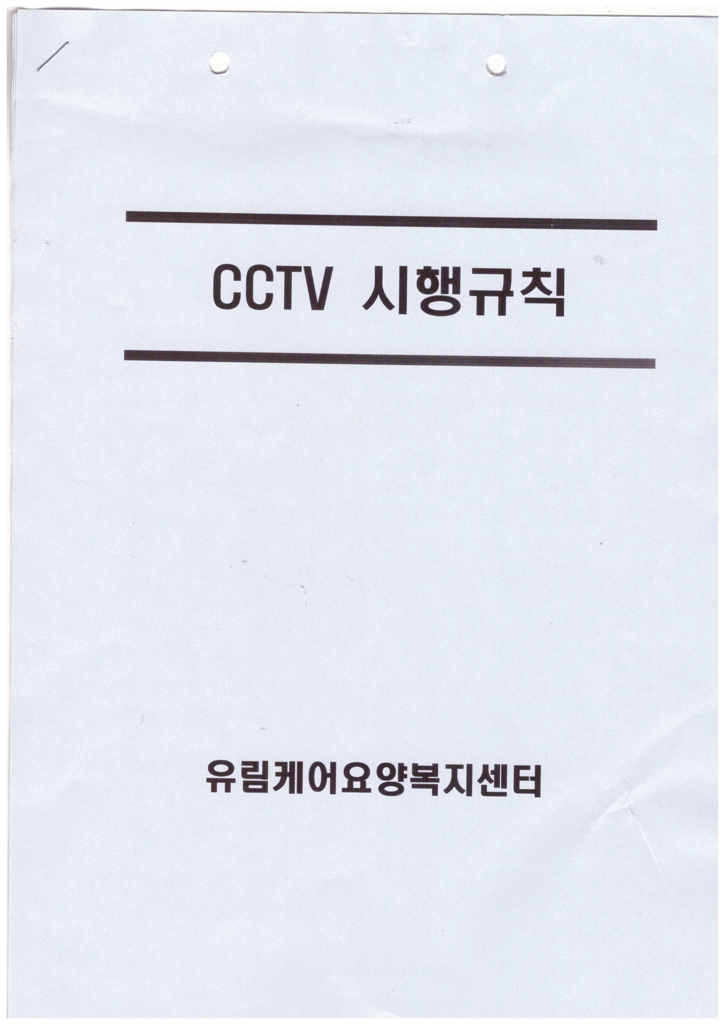 유림케어요양복지센터 이미지 6