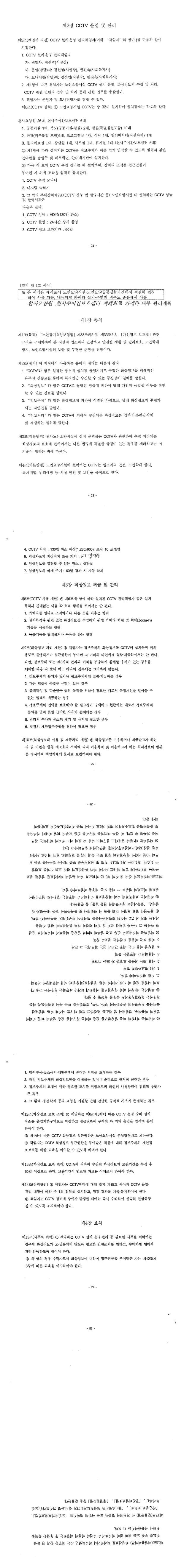 천사요양원 이미지 2