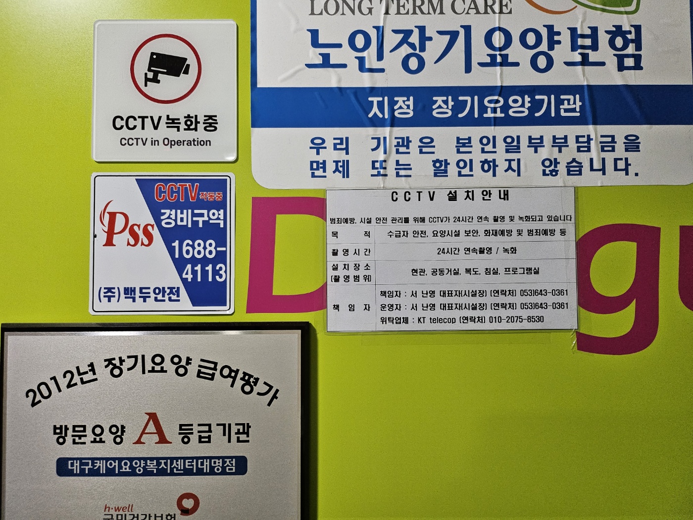 유림케어요양복지센터 이미지 4