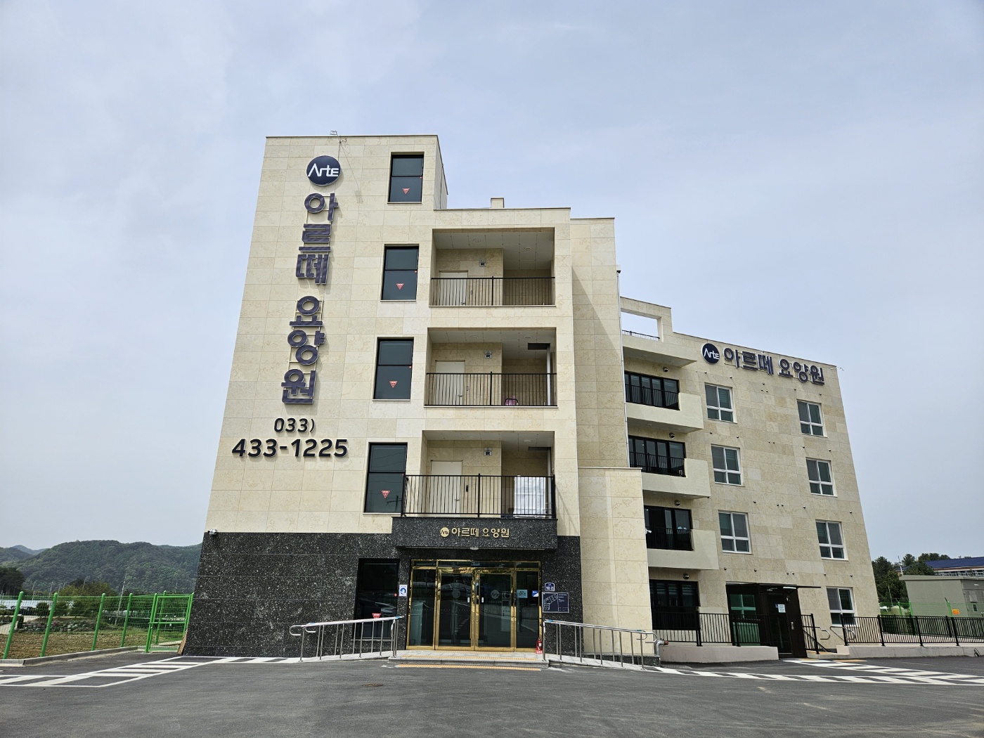 아르떼요양원 이미지 3