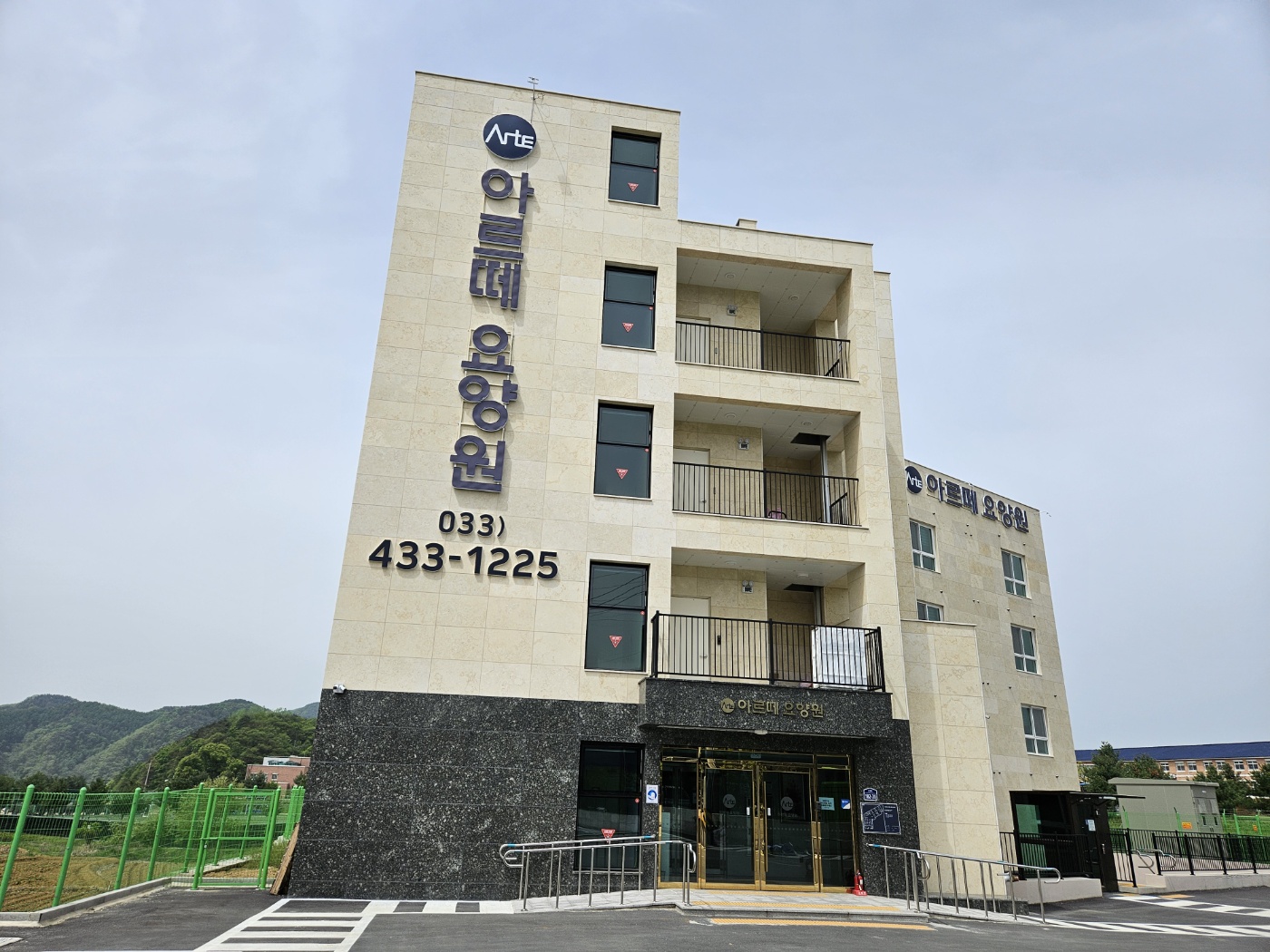 아르떼요양원 이미지 2