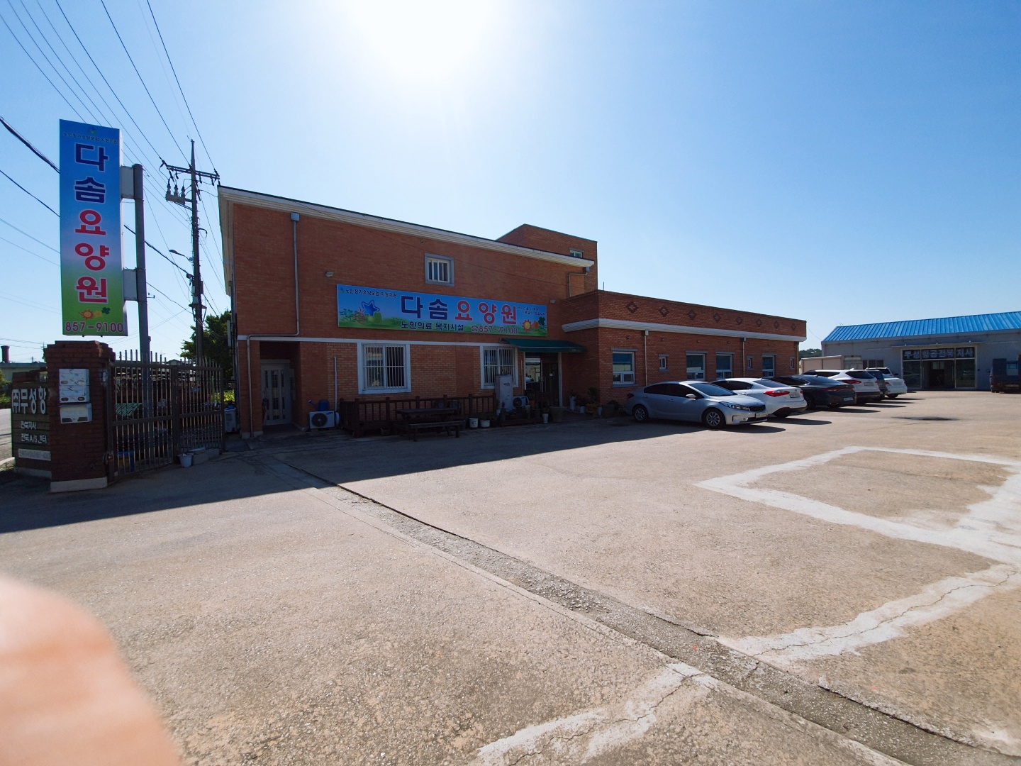 노인요양시설 다솜요양원 이미지 2